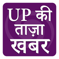 UP Hindi News Uttar Pradesh ki Taza Khabar