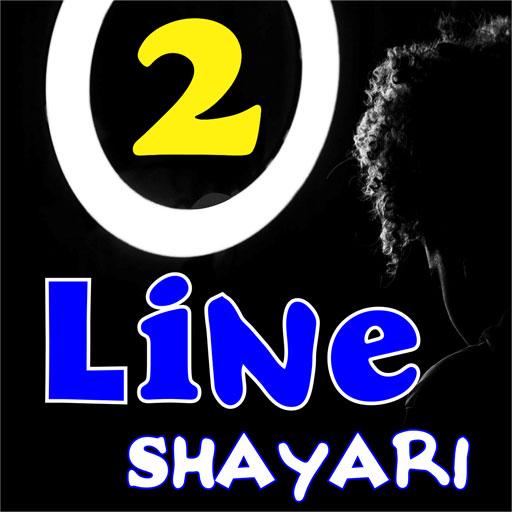 Two Line Shayari दो लाइन शायरी logo