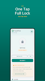 TouchFree - Screen Touch Lock