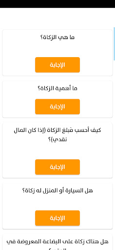 religious questions Screen 3