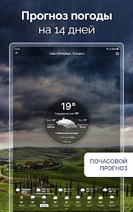 Погода Live° - Прогноз погоды Screenshot