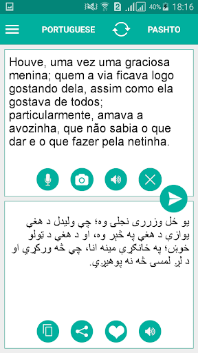Android application Pashto Portuguese Translator screenshort