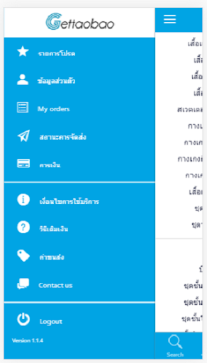 Gettaobao Screen 2
