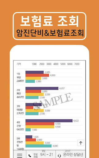 내보험찾기 - 내보험찾아줌 Screen 2