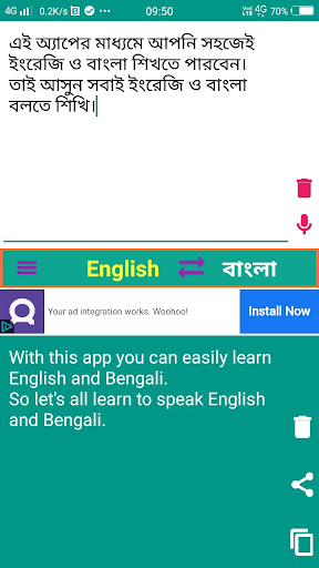 English to Bengali Translator Screen 2