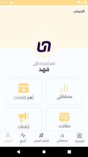 مجتمع نمو للاستثمار الملائكي