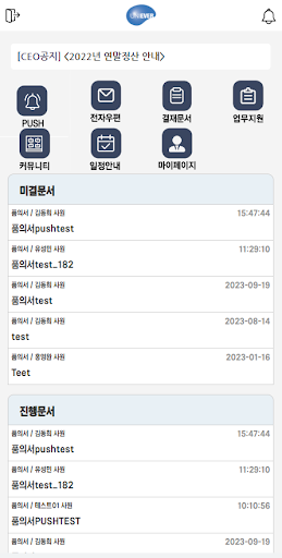 Android application UWAY screenshort