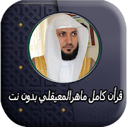 Top 41 Education Apps Like Quran Full Mahir al-Mu'aiqly Offline - Best Alternatives