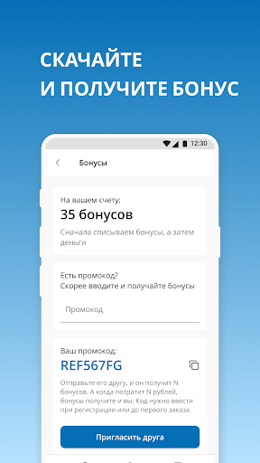 Не пешком Screen 3