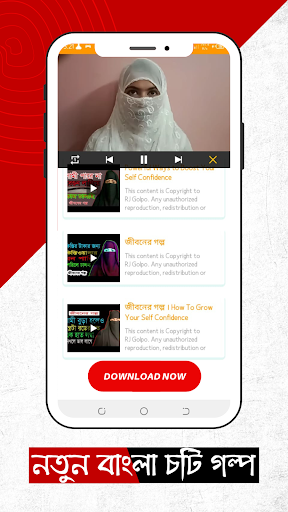 চটি গল্প - Bengali choti story