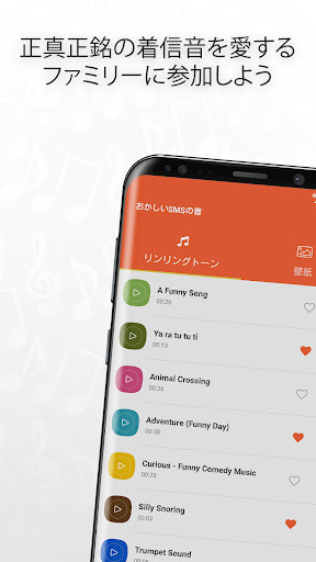 面白い Sms 着信音 サウンド By Peaksel Ringtones Apps Google Play 日本 Searchman アプリ マーケットデータ