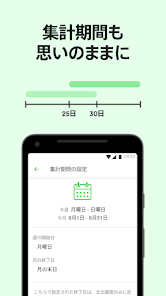 Captura de Pantalla 6 Moneytree 家計簿より楽チン android