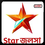 Cover Image of ダウンロード Jalsha Live TV HD Serials Show On StarJalsha Guide 1.0 APK
