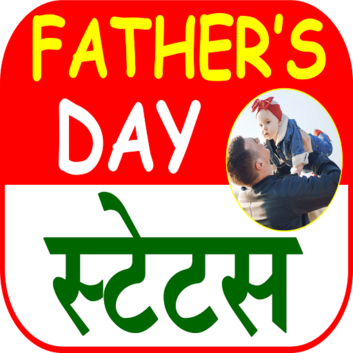 Father’s Day Status Shayari