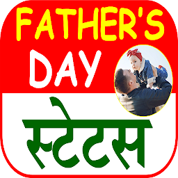 「Father’s Day Status Shayari」圖示圖片