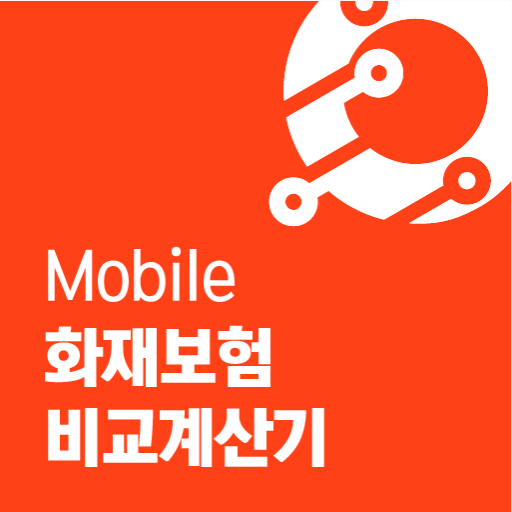 화재보험가입 화재배상책임보험 다세대주택 소멸성 식당 logo