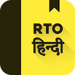 Cover Image of ダウンロード RTO Exam Hindi: Driving Licenc  APK