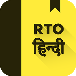 Icon image RTO Exam Hindi: Licence Test