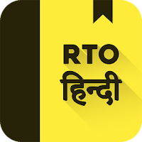 RTO Exam Hindi: Licence Test