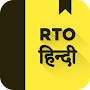 RTO Exam Hindi: Licence Test