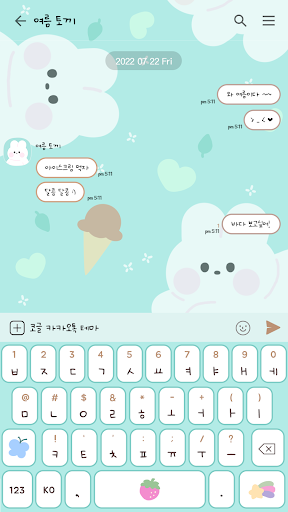 카카오톡 테마 - 여름 토끼 민트 초코 (카톡테마) Screen 3