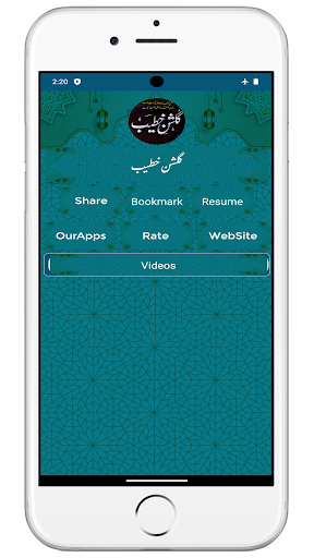 Gulshan-e-Khateeb گلشن خطیب Screen 2