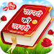 Shayari Ki Dairy - हिंदी शायरी - Androidアプリ