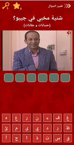 Quiz المسلسلات التونسية Screen 3