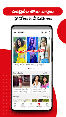 Daily Telugu News - Samayamのおすすめ画像4