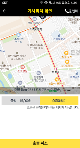 신용카드 대리운전 Screen 3