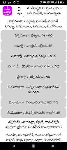 Lalitha Sahasranamam Telugu