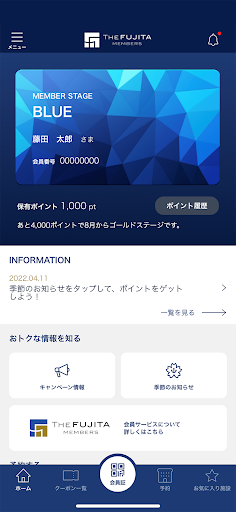 Android application THE FUJITA MEMBERS アプリ screenshort