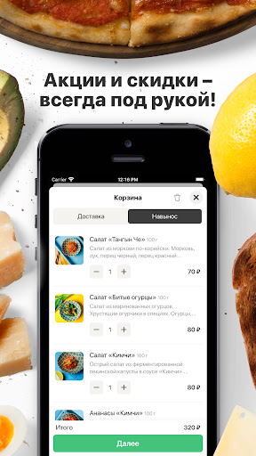 Пипяо Screen 2