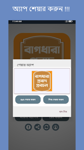 বাগধারা ও বাংলা প্রবাদ প্রবচন