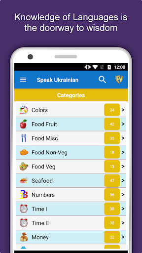 Android application Learn Ukrainian Language App screenshort