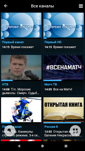 Плюс ТВ Mobile Screen 2