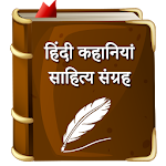Cover Image of Baixar Hindi Kahaniya - Shahitya Sang  APK