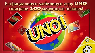 Game screenshot UNO!™ mod apk