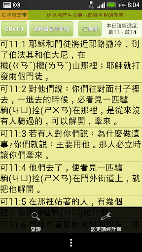 石牌信友堂 Screen 2