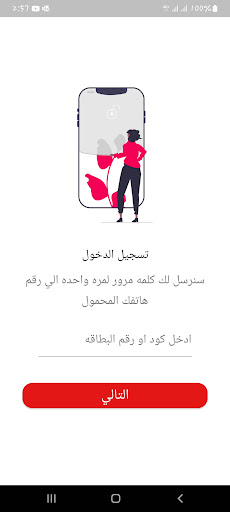 Fresh Security Screen 2
