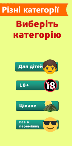 Правда чи Дія