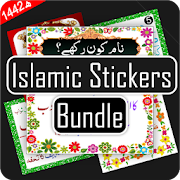 Islamic Sticker Bundle