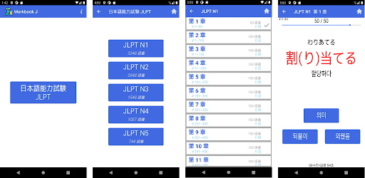 japan4 Screen 2