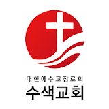 수색교회 스마트요람 icon