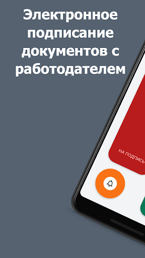 Android application Коман screenshort