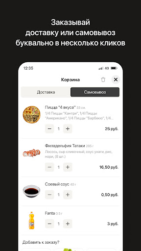 sushipizza.by | Гродно Screen 3