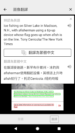 英漢字典 漢英字典 支援離線英語發音 English Chinese Dictionary Google Play 應用程式