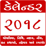 Top 30 Tools Apps Like Gujarati Calendar 2019 - Best Alternatives