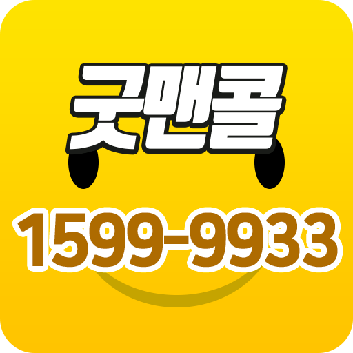 굿맨콜 logo