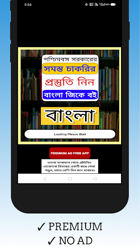 Android application Bangla General Knowledge (GK) screenshort